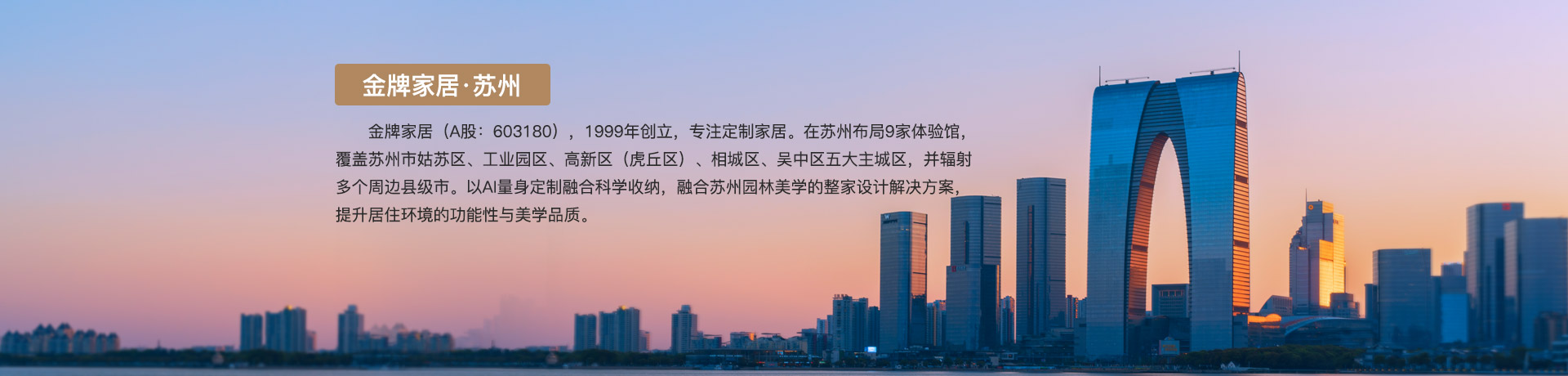 www.kaiyun.com家居苏州体验馆